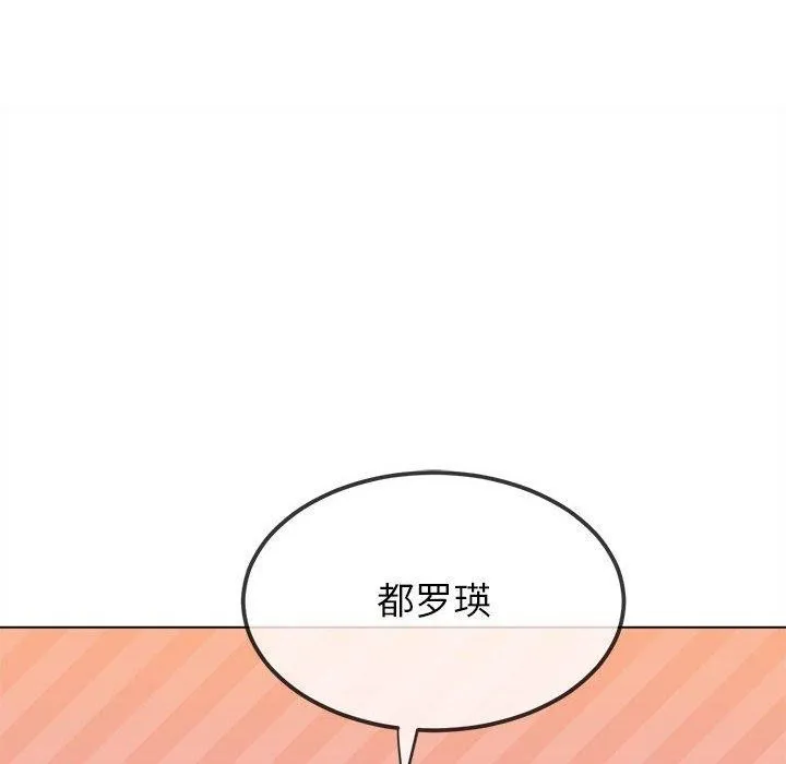 难缠小恶女 第223话