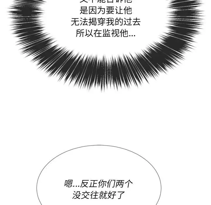 难缠小恶女 第 23 话