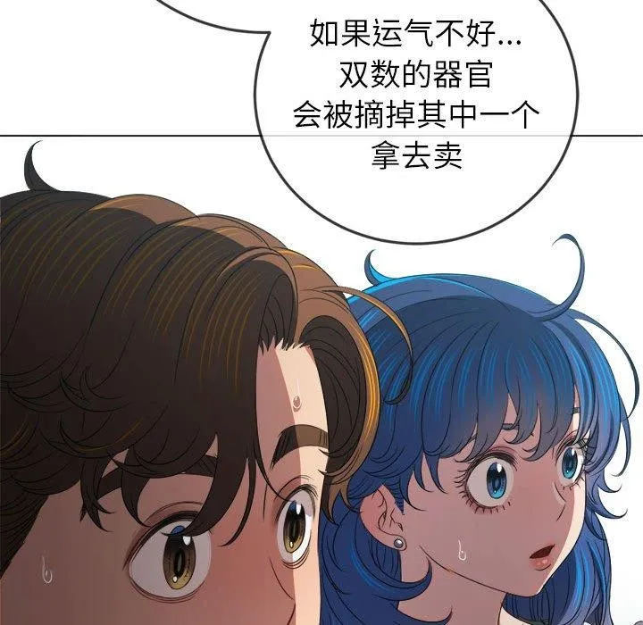 难缠小恶女 第237话