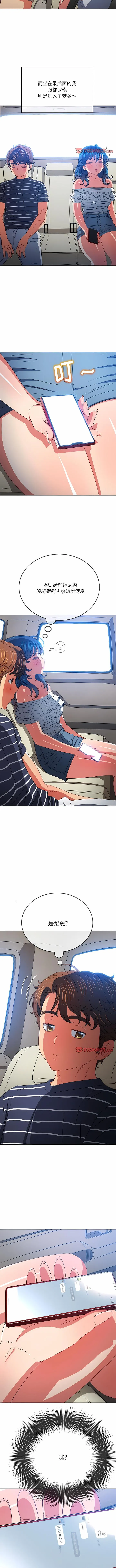 难缠小恶女 第160话