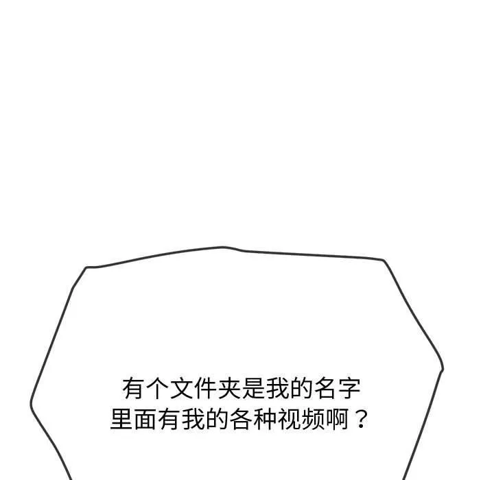 难缠小恶女 第235话