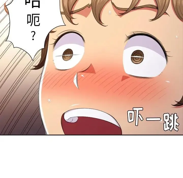 难缠小恶女 第 9 话