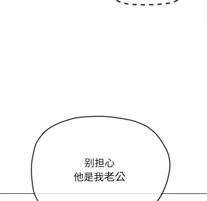 难缠小恶女 第212话