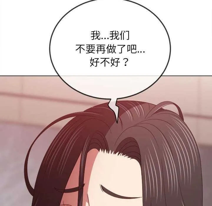 难缠小恶女 第225话