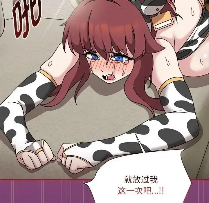 难缠小恶女 第202话