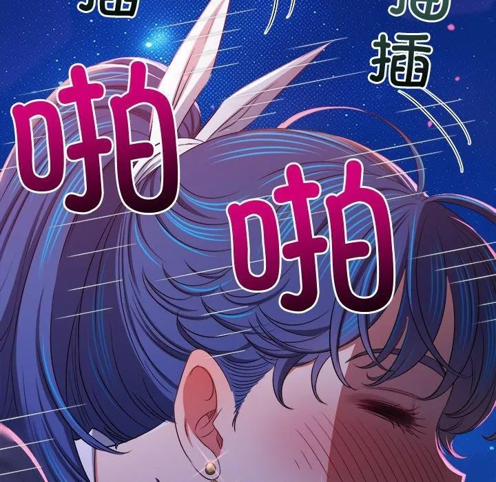 难缠小恶女 第242话