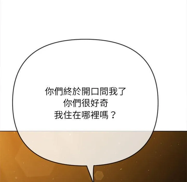 难缠小恶女 第188话