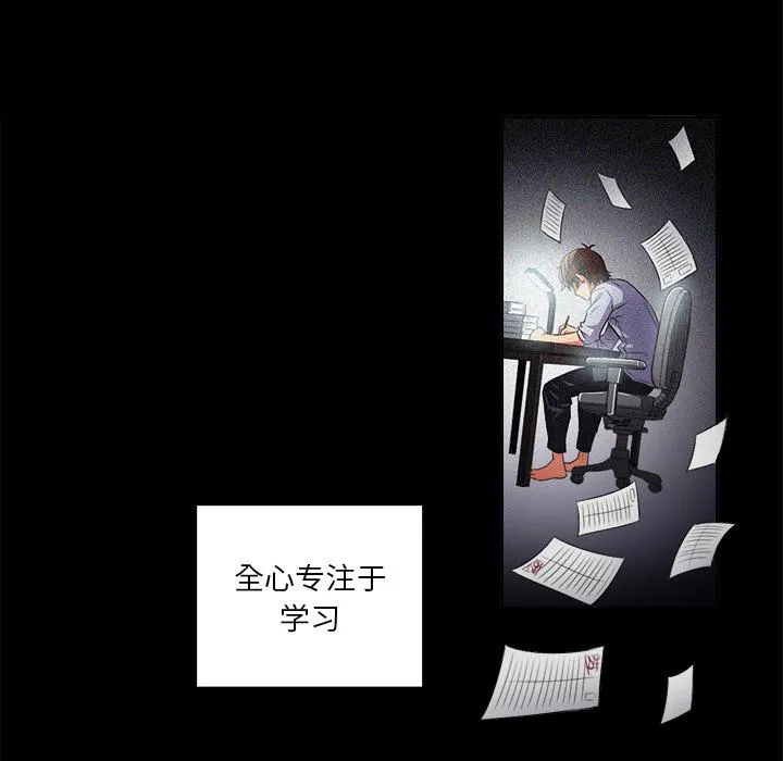 难缠小恶女 第 1 话