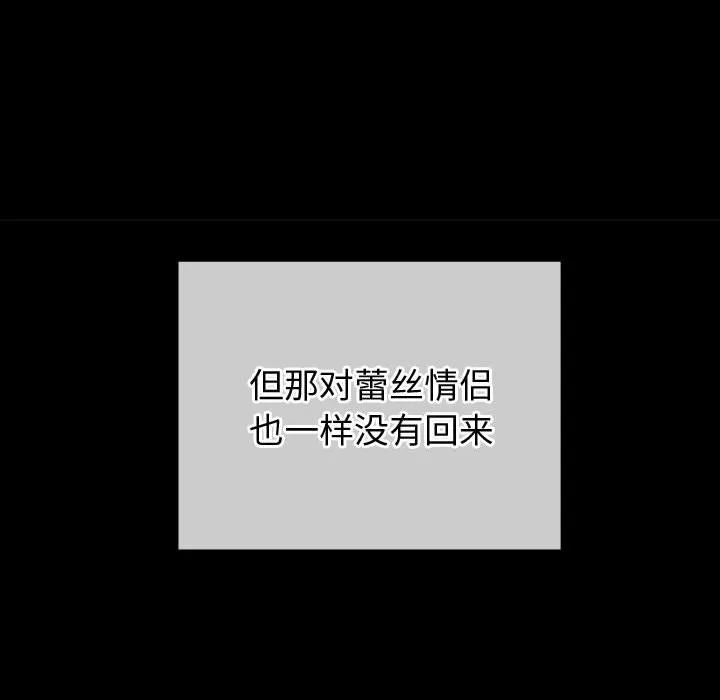 难缠小恶女 第152话