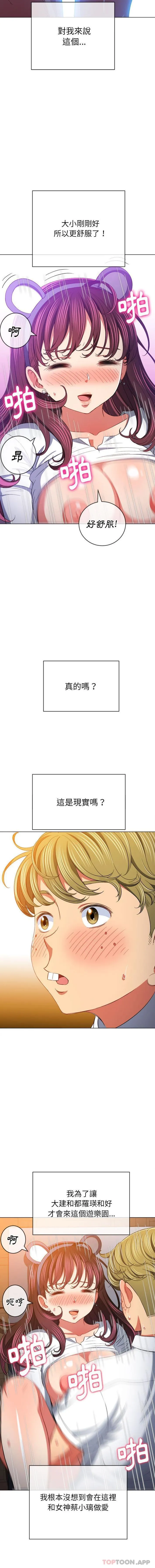 难缠小恶女 第127话