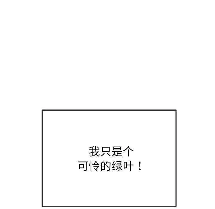 难缠小恶女 第225话