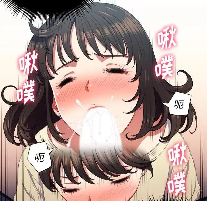 难缠小恶女 第 13 话
