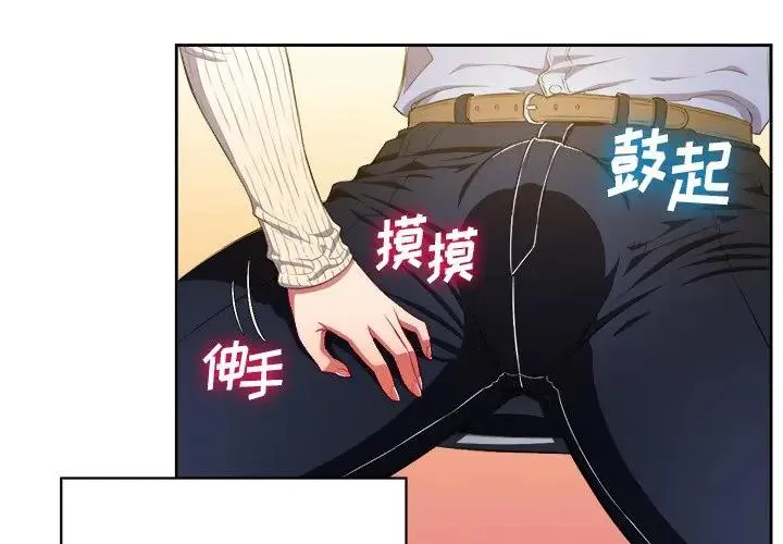 难缠小恶女 第 3 话