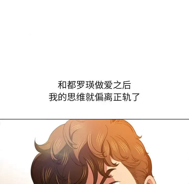 难缠小恶女 第61话