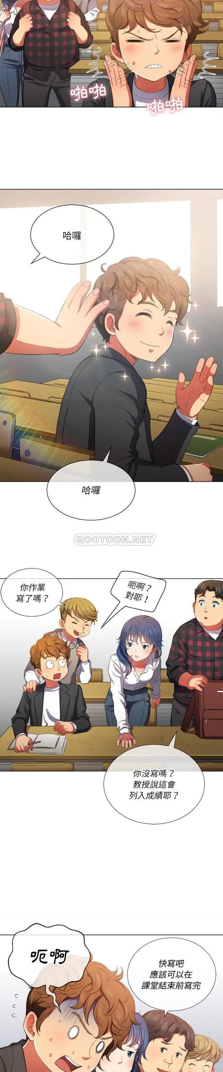 难缠小恶女 第34话