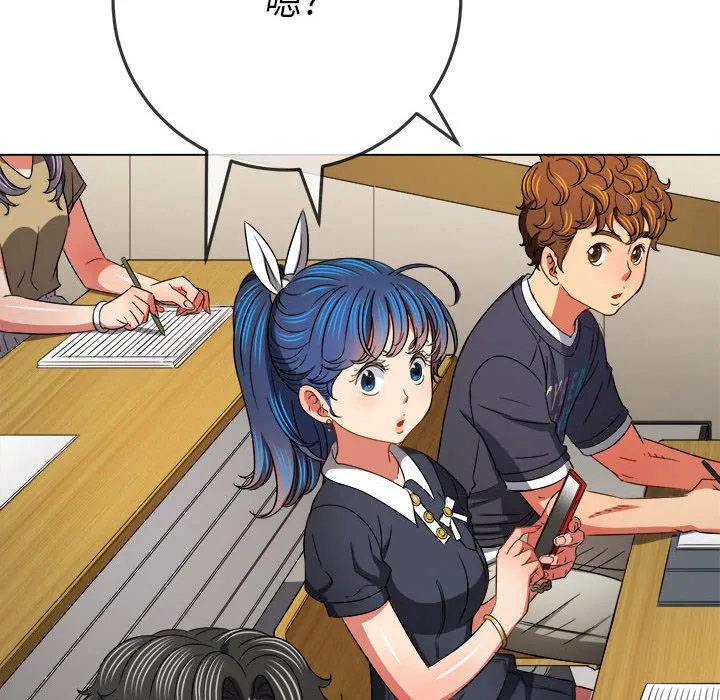 难缠小恶女 第146话