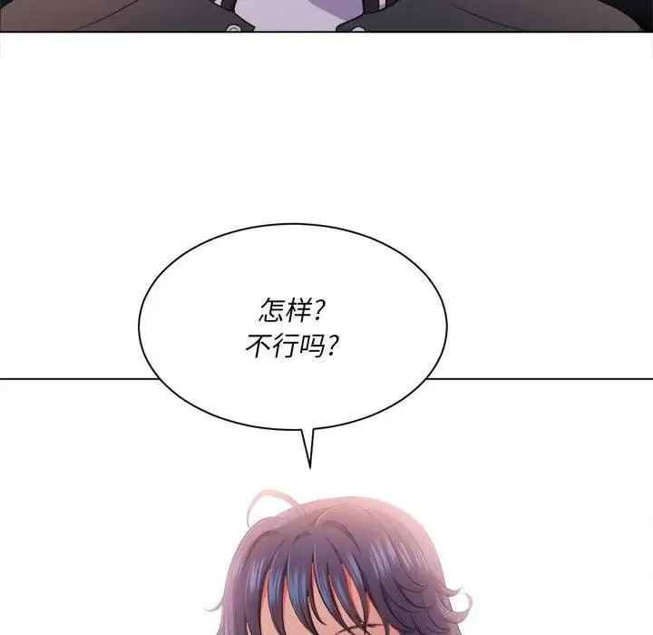 难缠小恶女 第 30 话