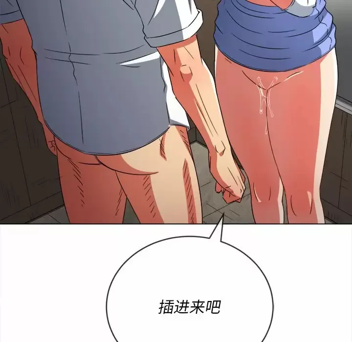 难缠小恶女 第123话