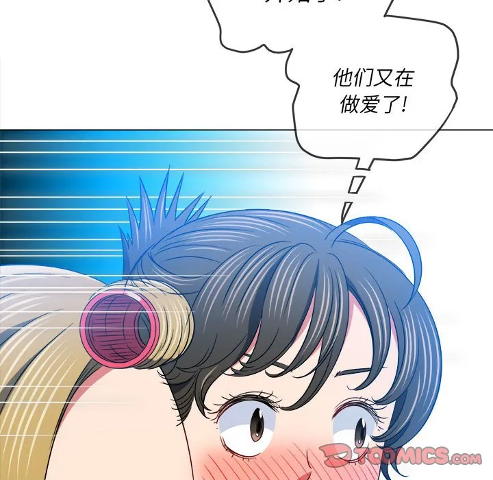 难缠小恶女 第142话