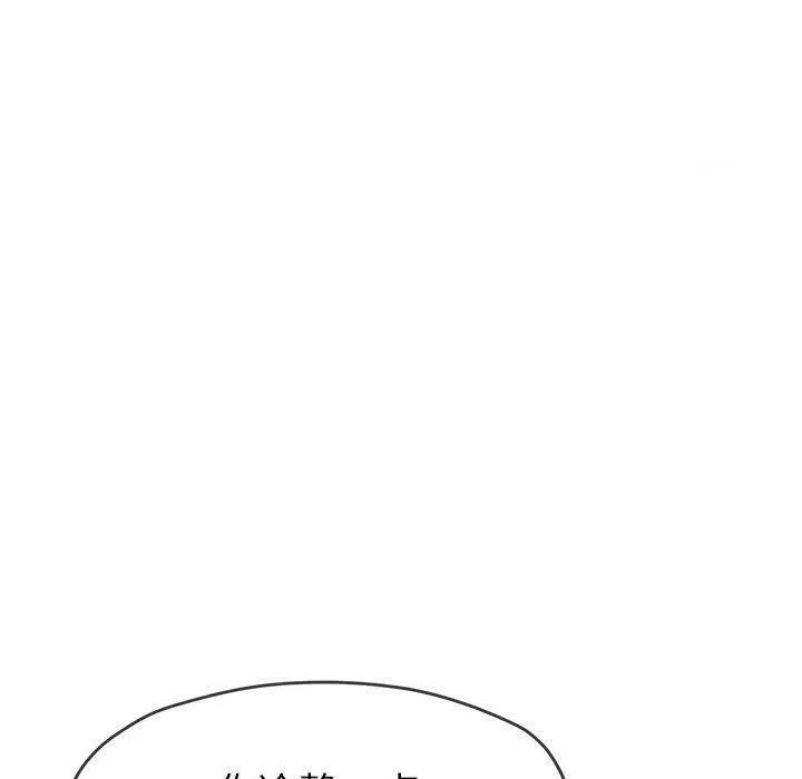 难缠小恶女 第226话
