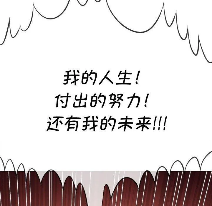 难缠小恶女 第235话