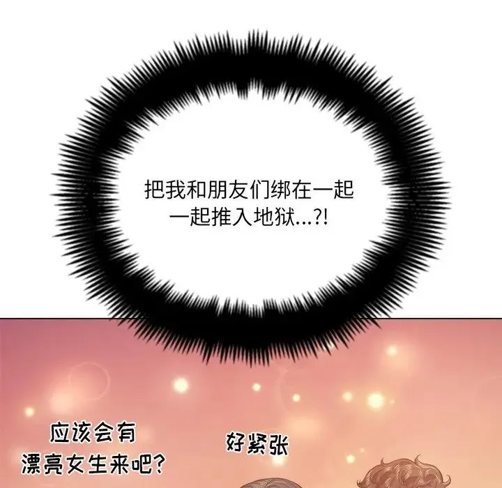 难缠小恶女 第 22 话