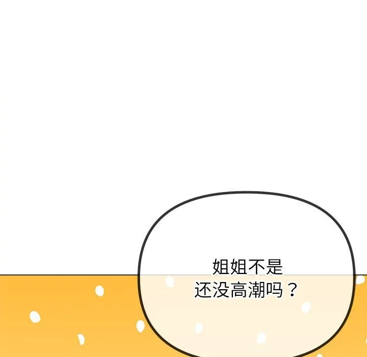 难缠小恶女 第224话