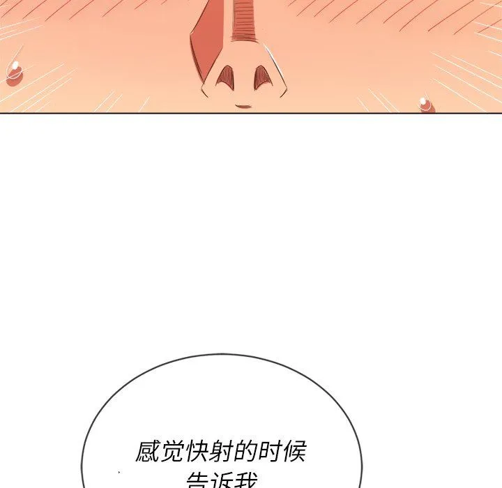 难缠小恶女 第59话