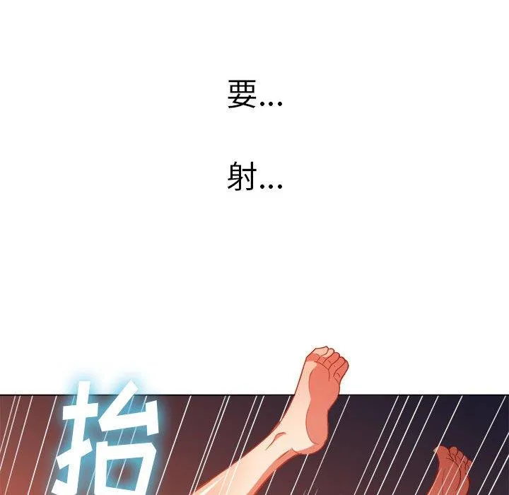难缠小恶女 第54话
