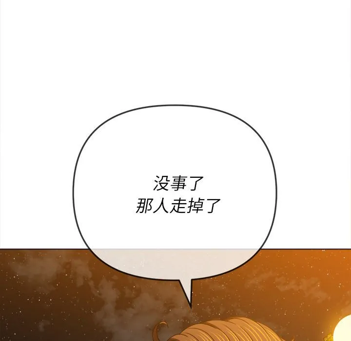 难缠小恶女 第151话