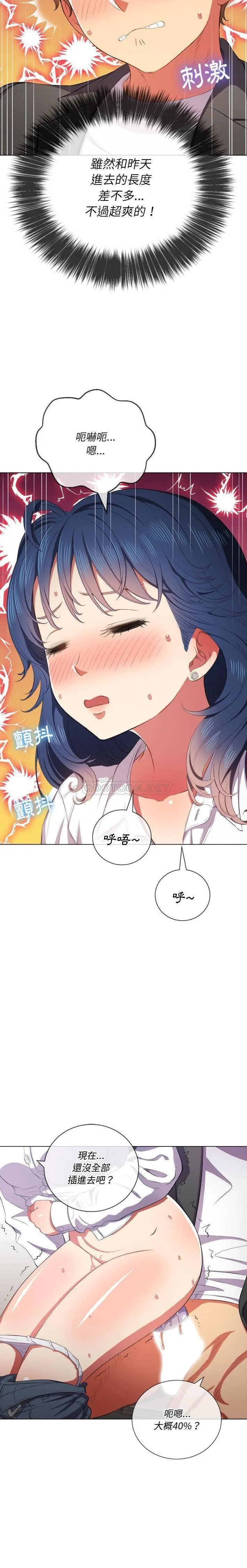 难缠小恶女 第35话