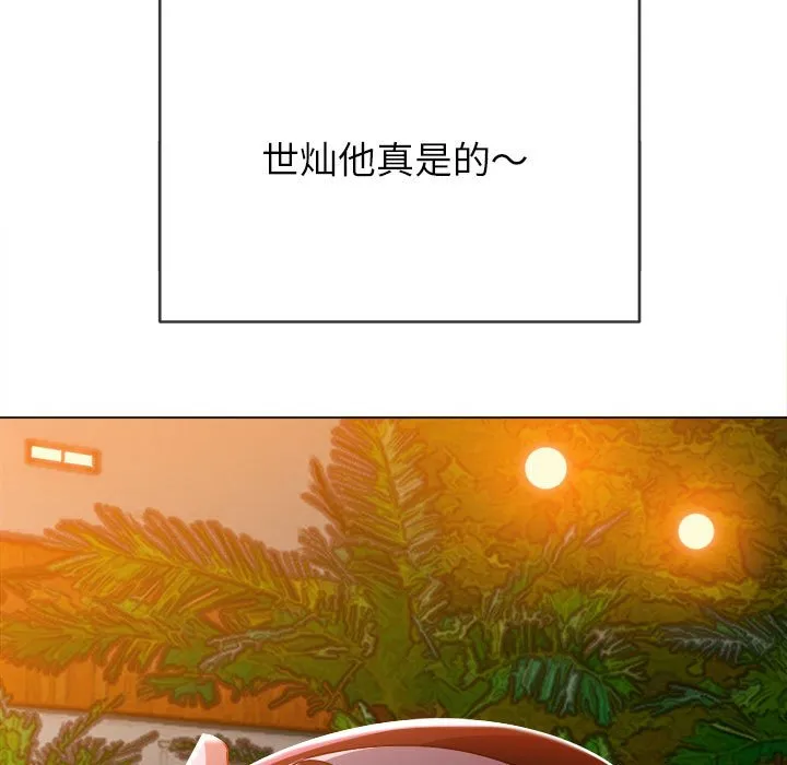 难缠小恶女 第149话