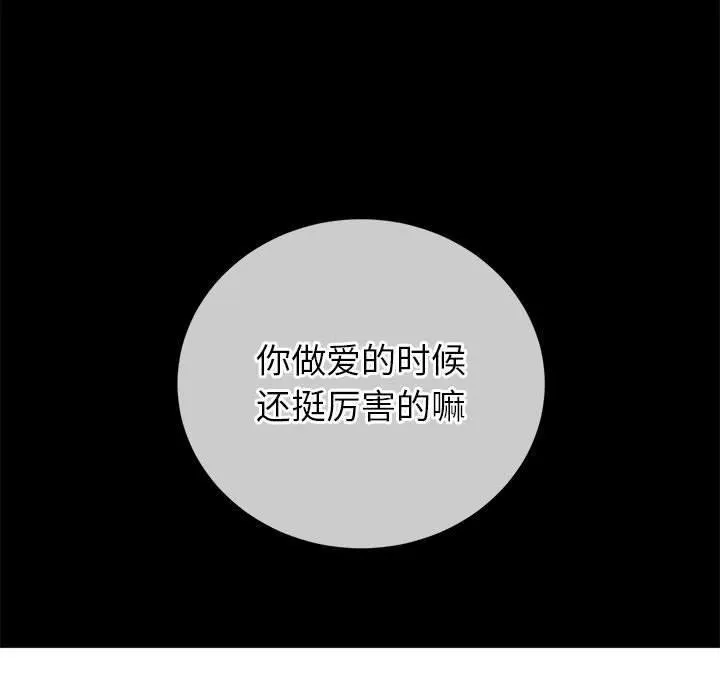 难缠小恶女 第223话