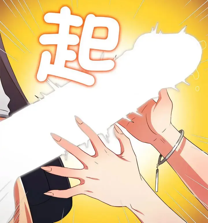 难缠小恶女 第203话
