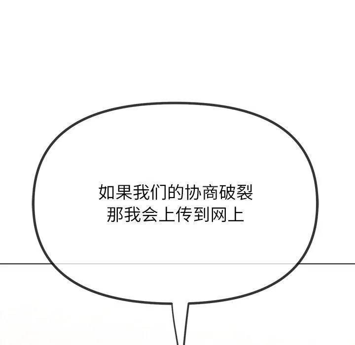 难缠小恶女 第234话