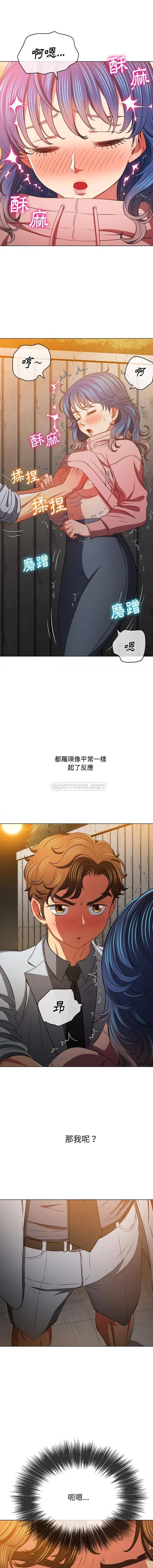 难缠小恶女 第97话