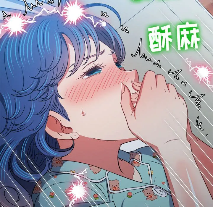 难缠小恶女 第141话