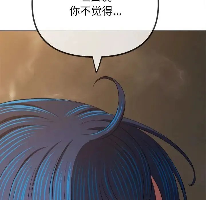难缠小恶女 第201话