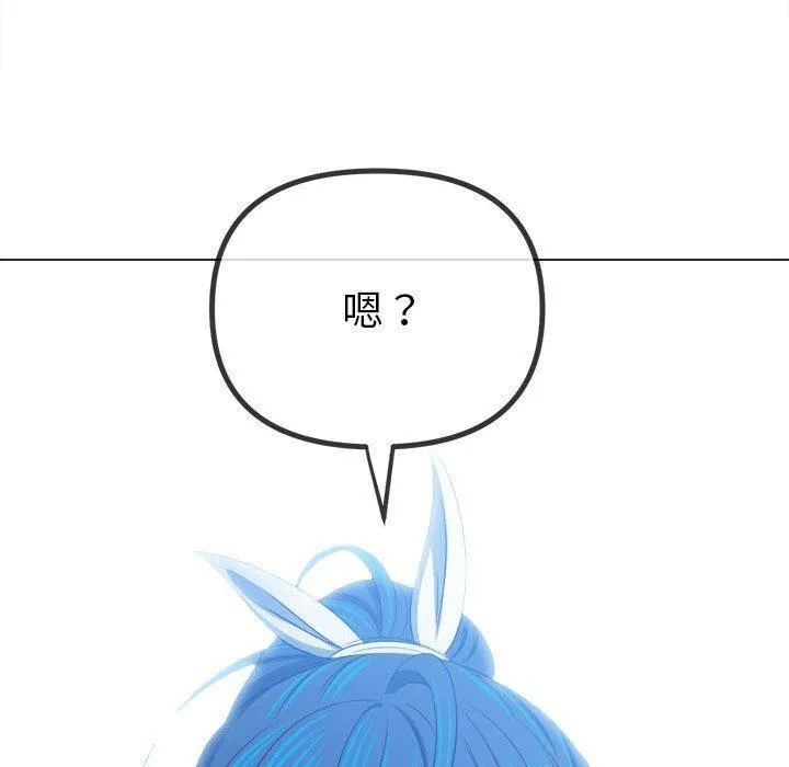 难缠小恶女 第240话