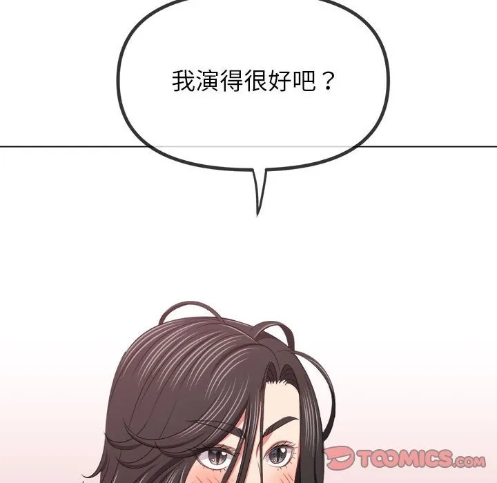 难缠小恶女 第218话