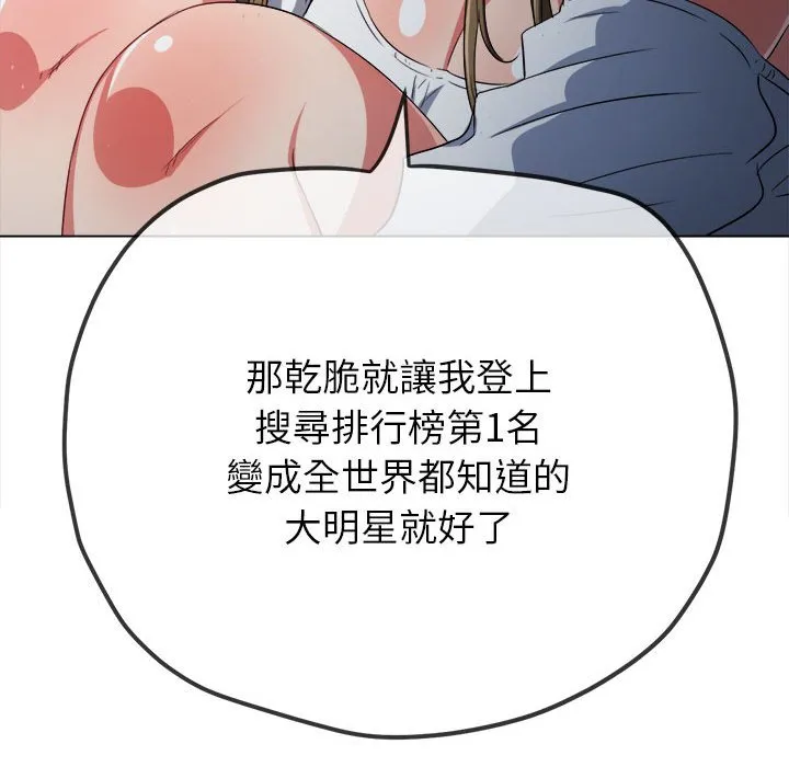 难缠小恶女 第195话