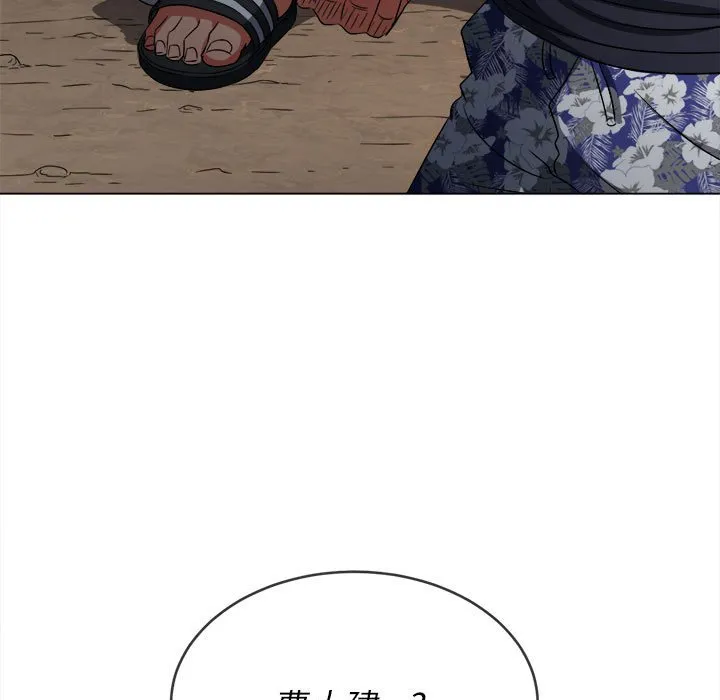 难缠小恶女 第153话