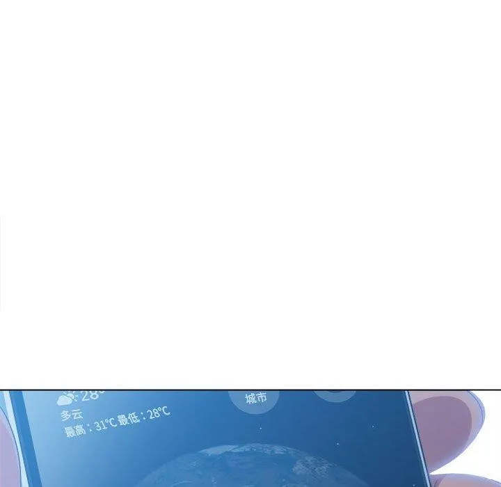 难缠小恶女 第239话