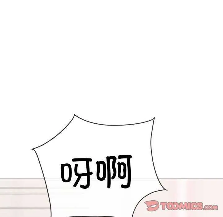 难缠小恶女 第225话