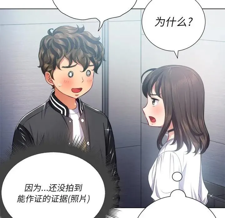 难缠小恶女 第 21 话