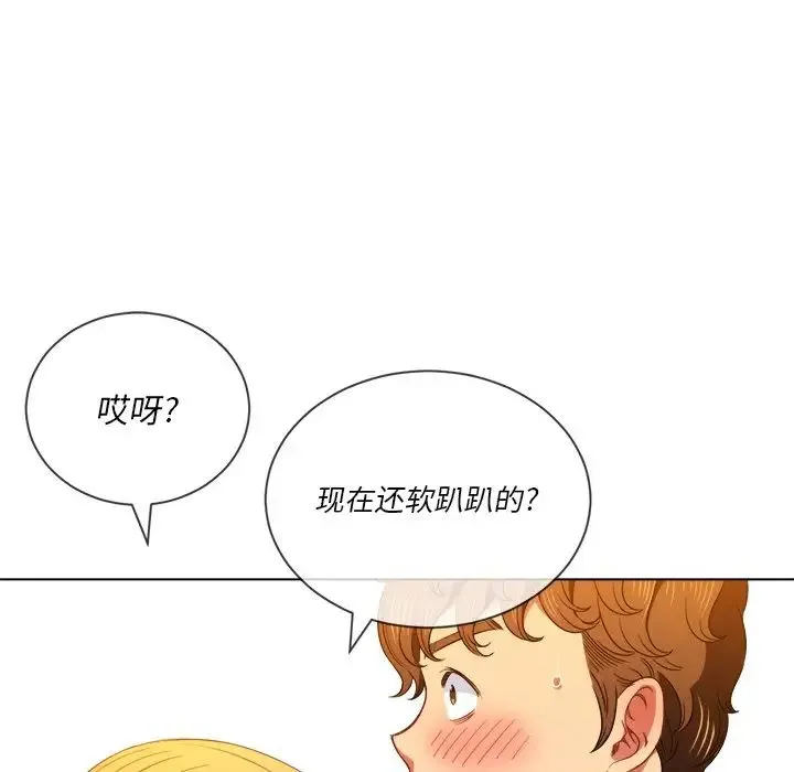 难缠小恶女 第65话
