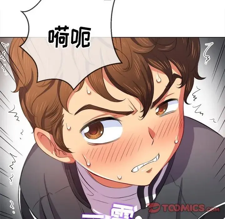 难缠小恶女 第 31 话