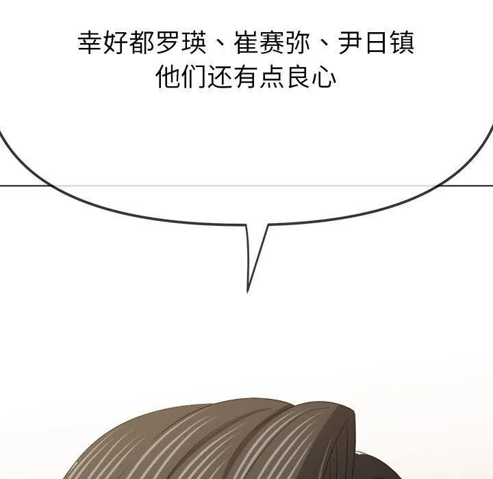 难缠小恶女 第238话