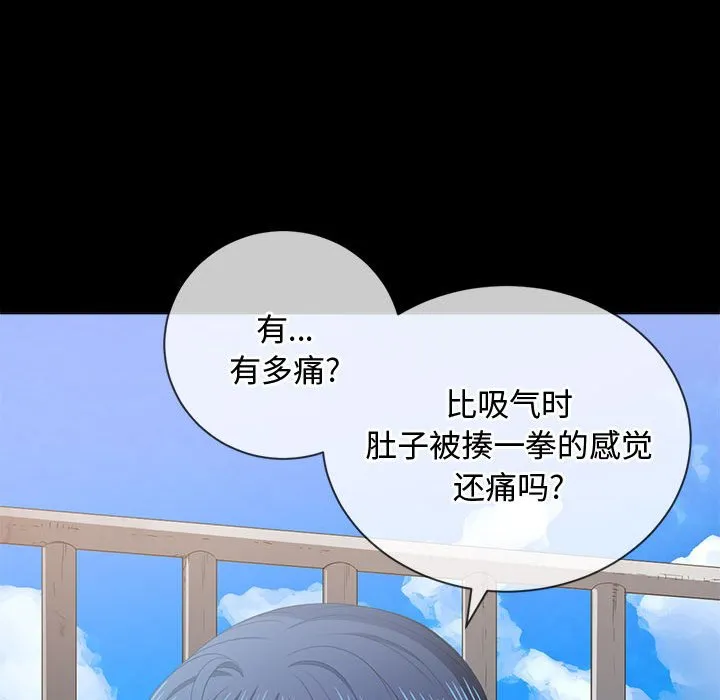 难缠小恶女 第164话
