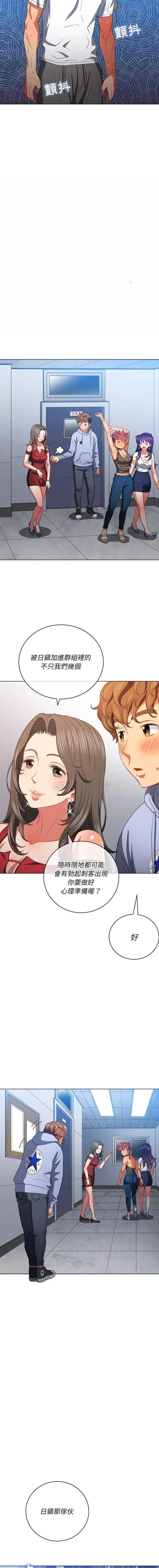 难缠小恶女 第108话